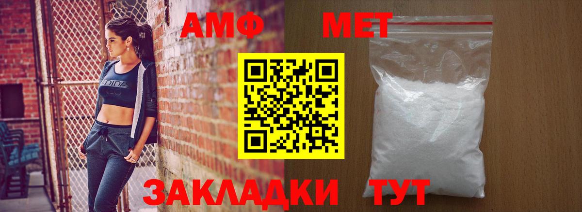 Бугуруслан  АМФЕТАМИН 98%  Амфетамин  Вход с VPN 