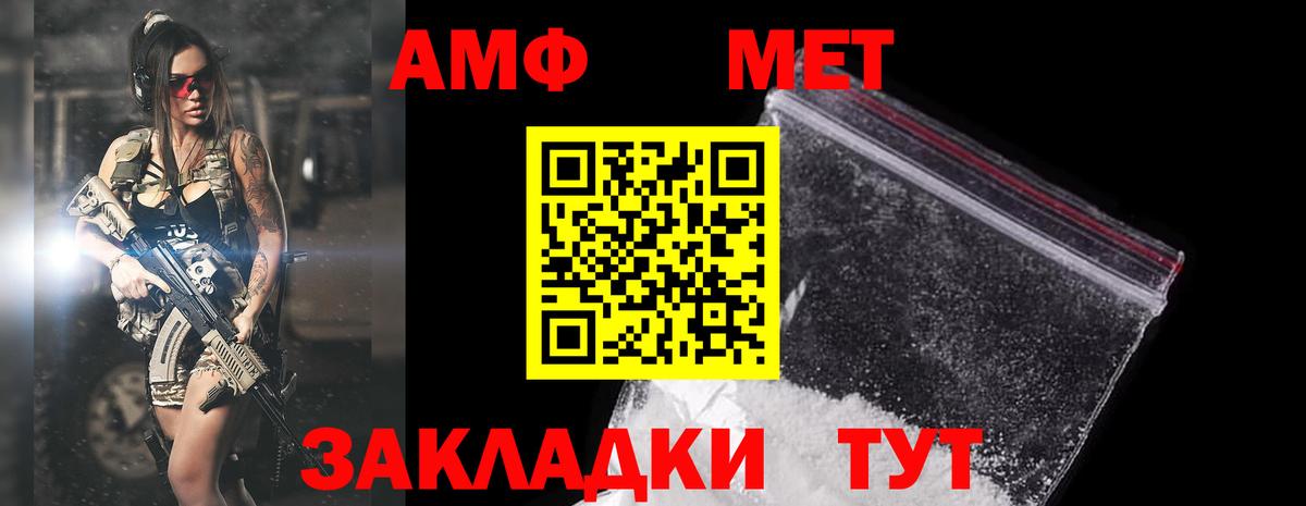 Amphetamine VHQ Бугуруслан