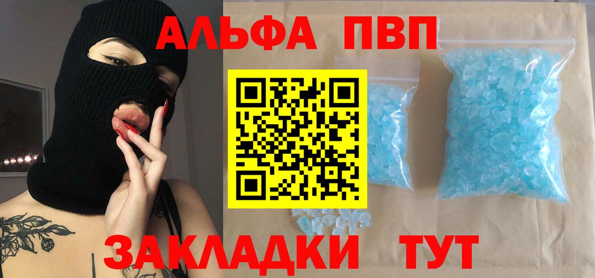 Бугуруслан  A PVP СК  Вход с VPN  наркошоп  Alpha PVP Соль  APVP VHQ 