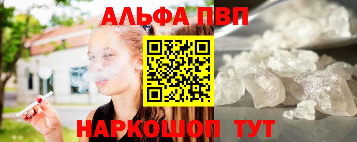 A-PVP крисы CK Бугуруслан