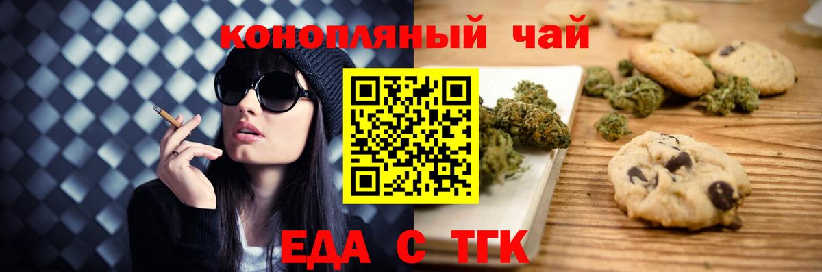 Бугуруслан  Canna-Cookies конопля  Вход с VPN 