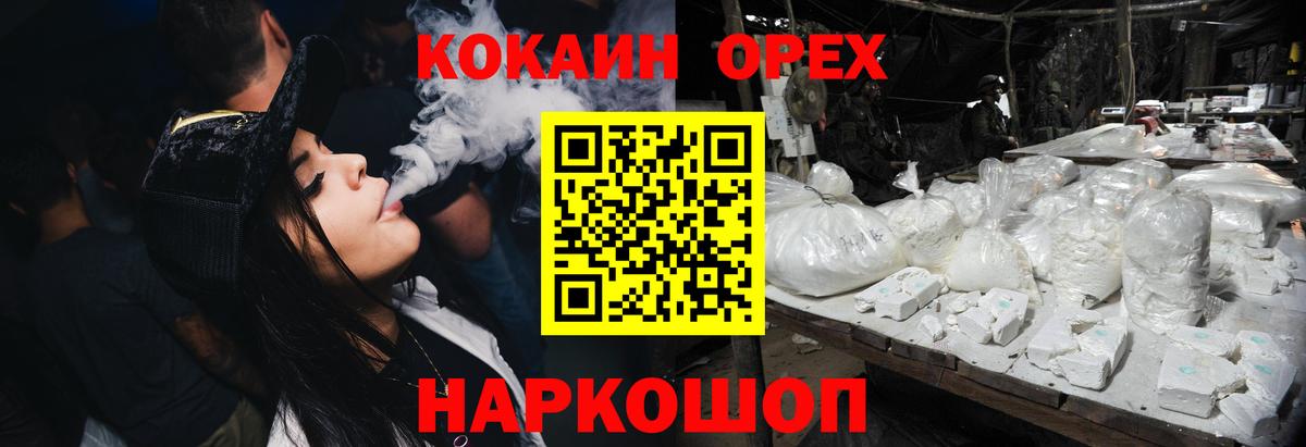 NBOMe Бугуруслан