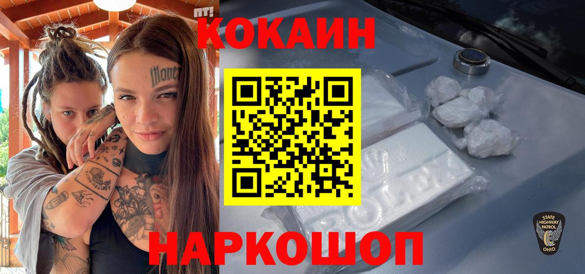 Кокаин  даркнет сайт  COCAIN VHQ  Вход с VPN  Бугуруслан  Кокаин 99% 