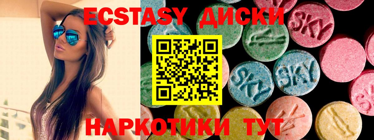 ЭКСТАЗИ круглые Бугуруслан
