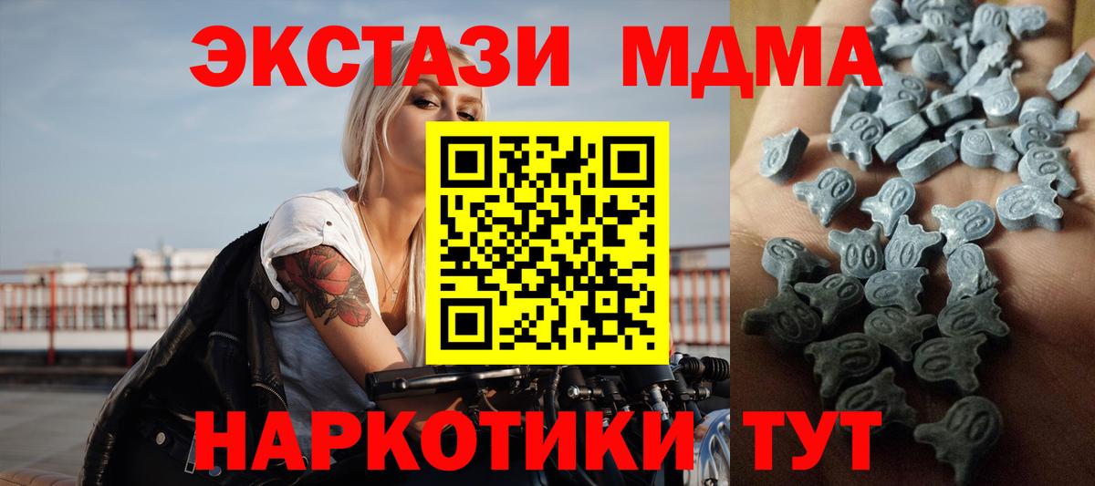 ЭКСТАЗИ VHQ  ЭКСТАЗИ Philipp Plein  Ecstasy  Вход с VPN  Бугуруслан 