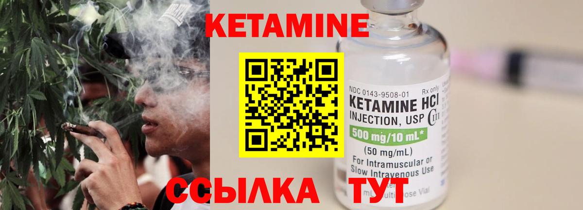 Бугуруслан  КЕТАМИН ketamine  Кетамин VHQ  Вход с VPN 