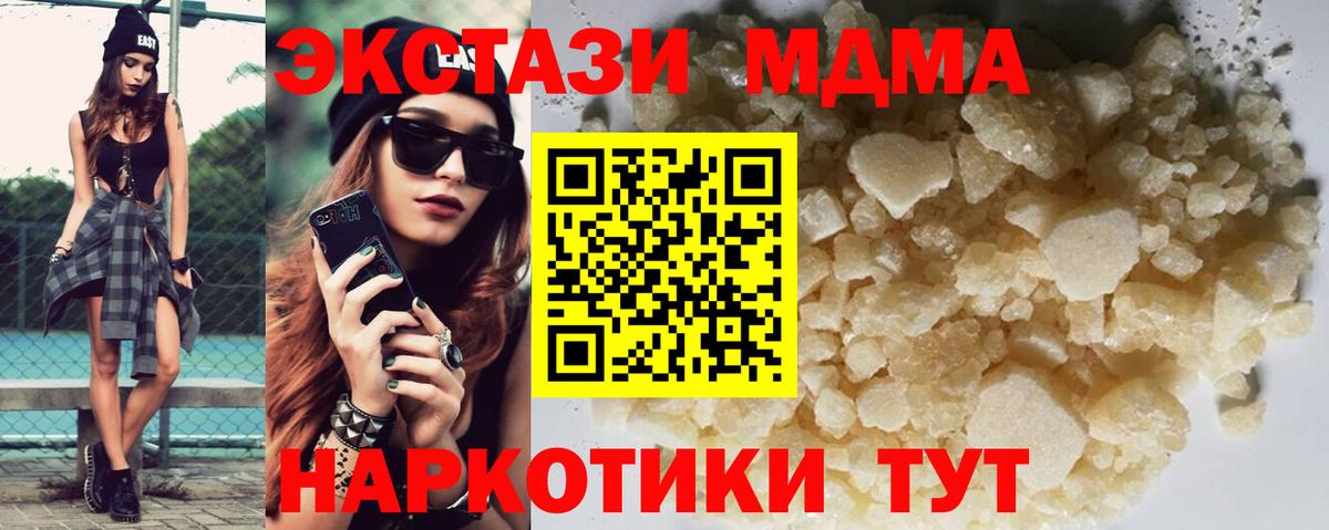 МДМА VHQ Бугуруслан