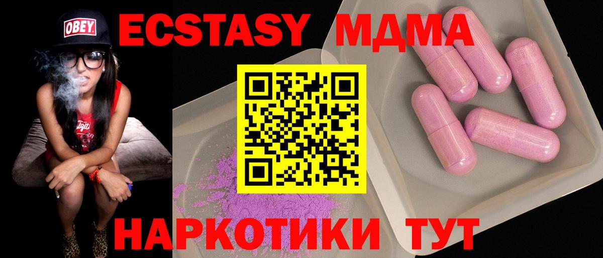 Бугуруслан  MDMA молли  Вход с VPN 