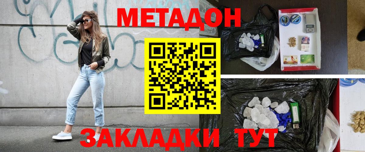 Метадон VHQ  МЕТАДОН белоснежный  Вход с VPN  Бугуруслан 