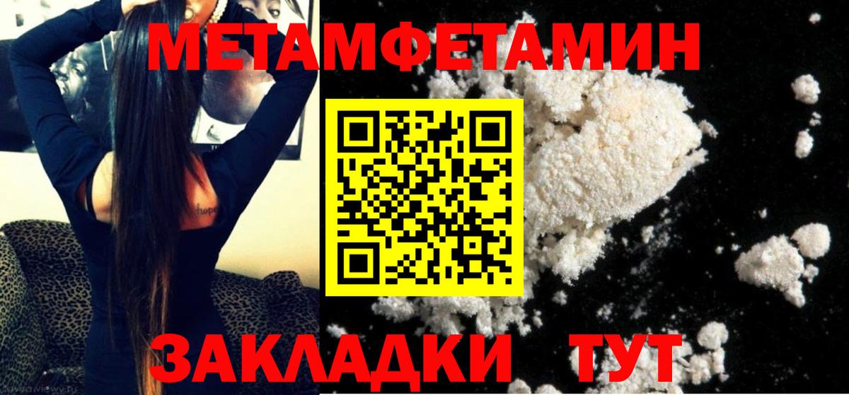 Метамфетамин кристалл  Вход с VPN  Бугуруслан 