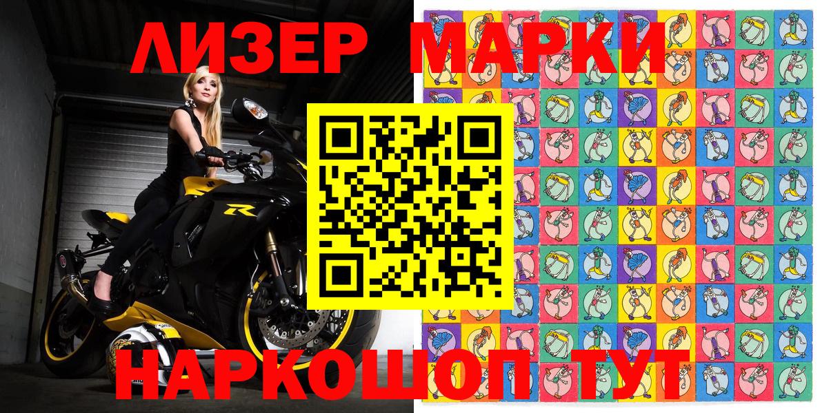 Марки 25I-NBOMe 1,8мг  Марки 25I-NBOMe 1,8мг  Бугуруслан  Вход с VPN 