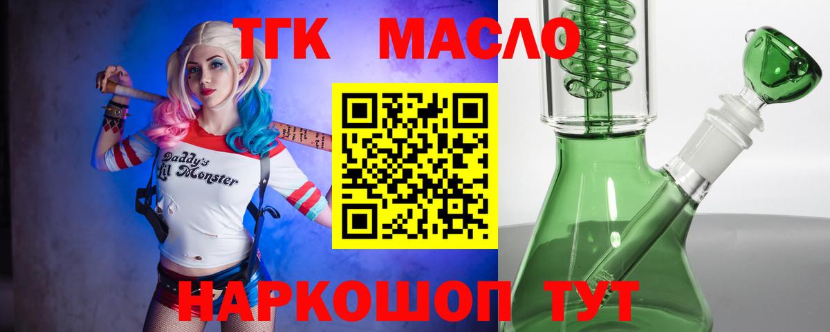 Бугуруслан  ТГК концентрат  Вход с VPN 